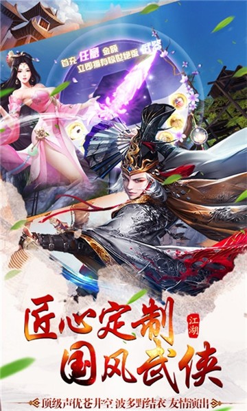 飄渺尋仙曲手遊v1.2