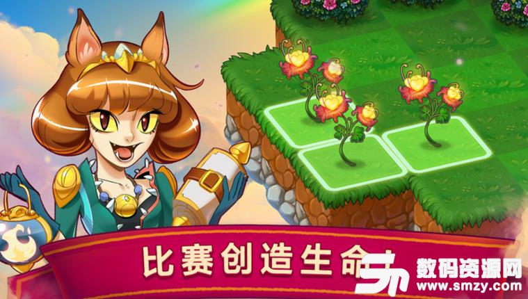 龍之融合手遊安卓版圖片