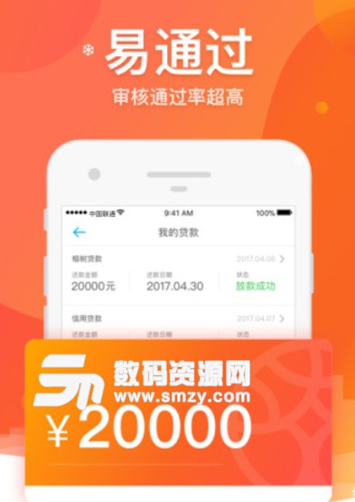 小鹿应急APP