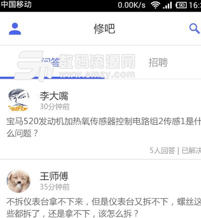 快修联盟app手机版图片