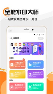 水印大师v1.2.2