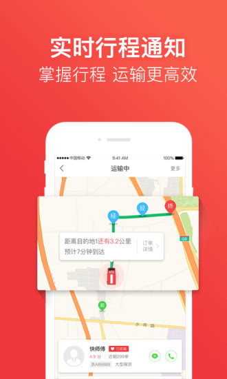 快狗打车5.16.0