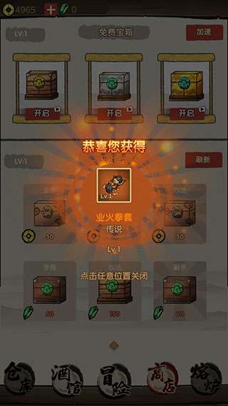 大俠模擬器版v1.5.0