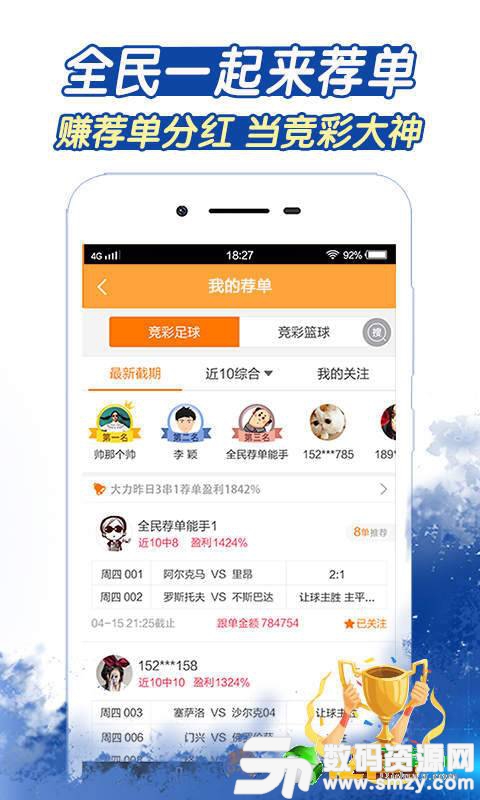 迅达彩票app图3