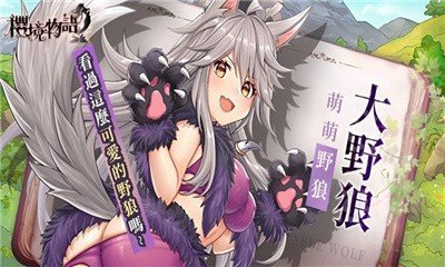 櫻境物語最新版官網v1.2.0