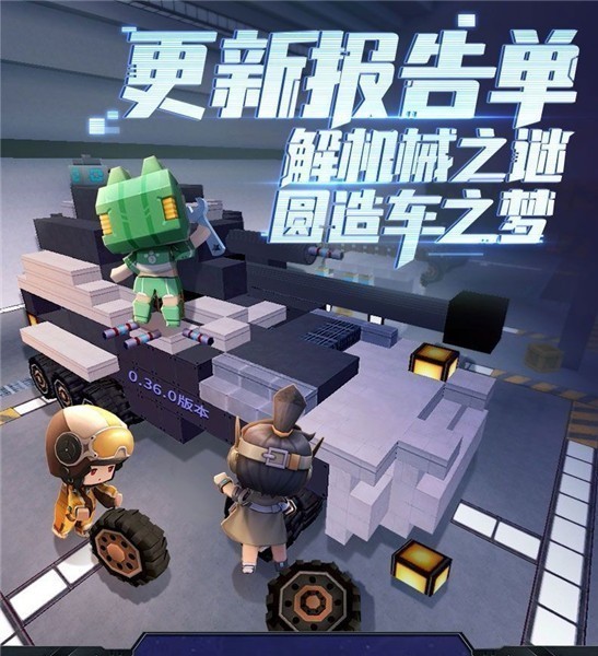 迷你世界0.42.4v1.4.0