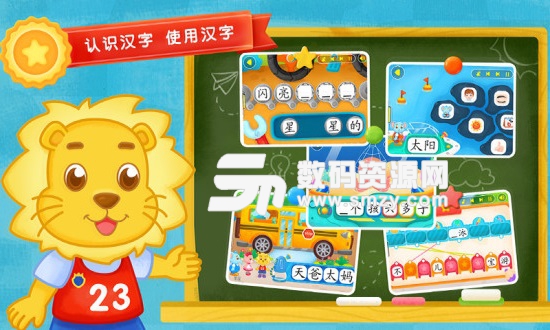 2kids学汉字完整官方版