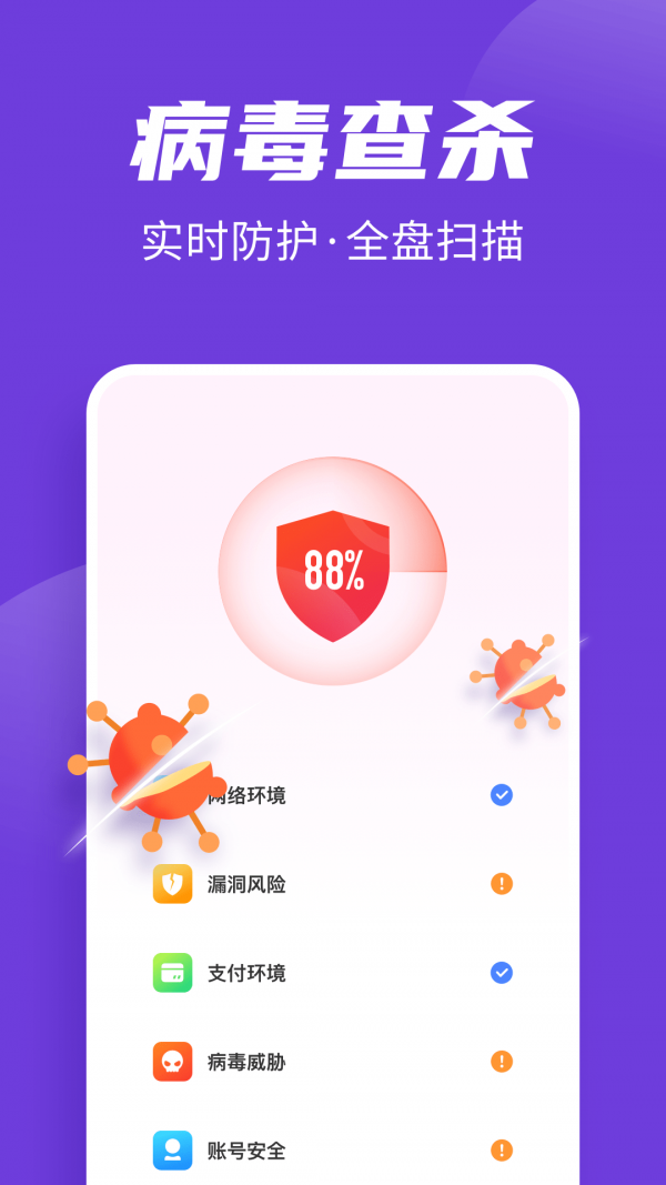 全民清理王极速版appv2.0.12