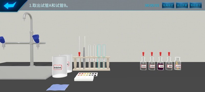 化學實驗寶典v20221031 安卓最新版