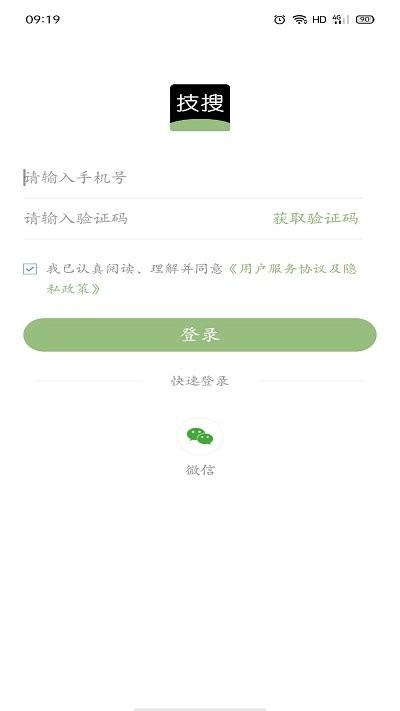 技搜app 1