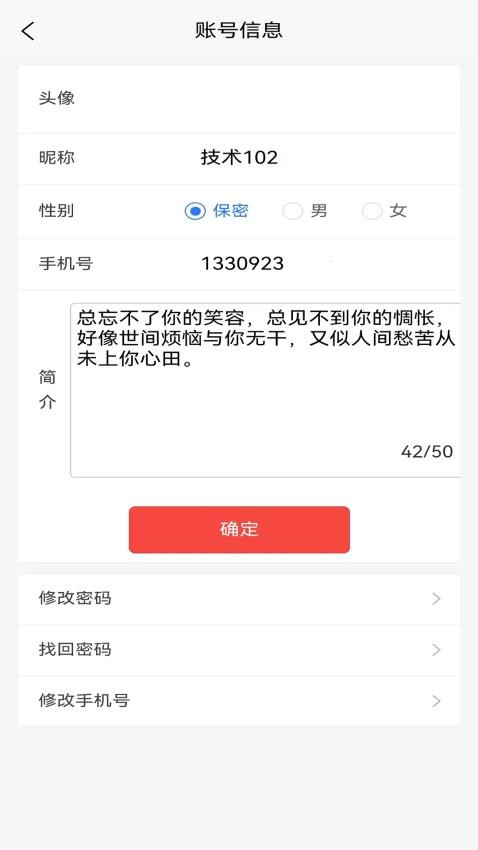 料码助手appv1.4.7