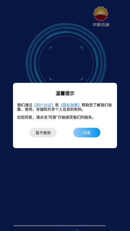 石油标准app1.1.8