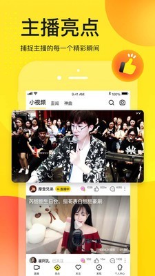 YY直播appv7.37.1官方版