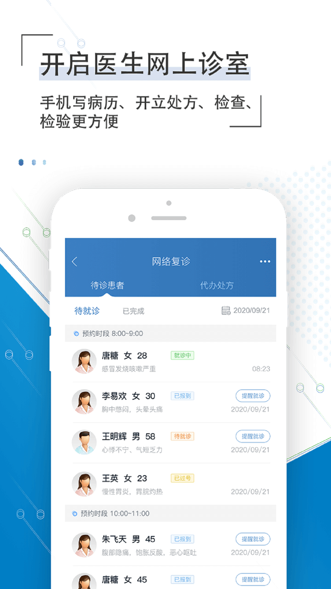 淄博市立医院app1.2.5