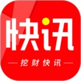 挖财快讯最新版(资讯阅读) v1.2.1 安卓版