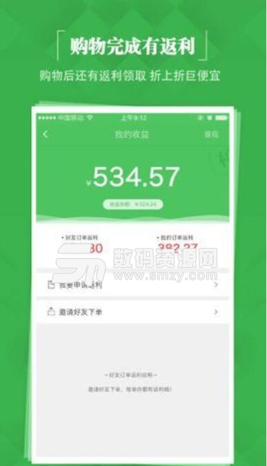 兼职返利查询赚钱安卓APP