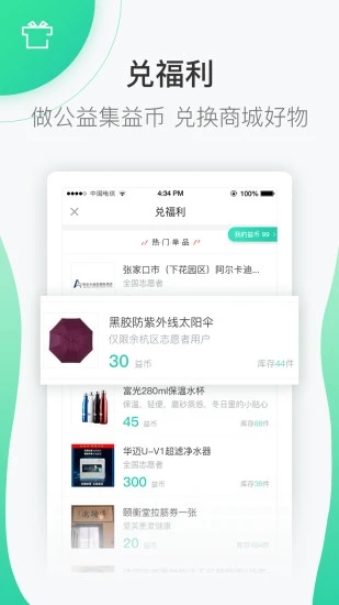 志愿汇手机客户端5.2.0