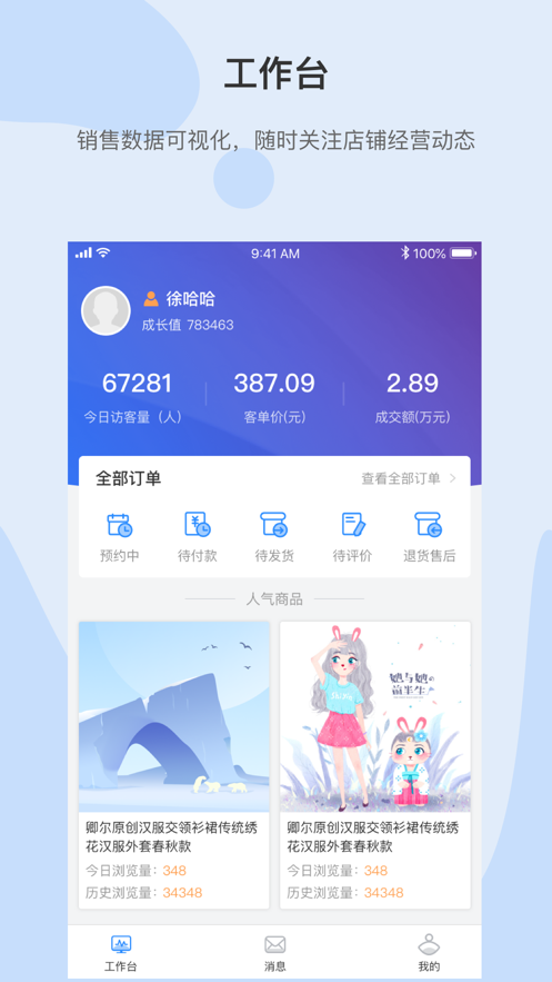 雲鹿倉app(店鋪管理)v1.1.0