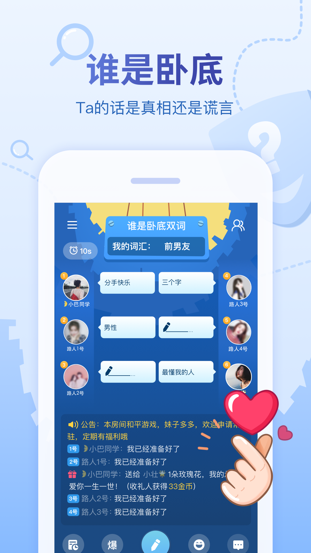 会玩appv5.14.10.5