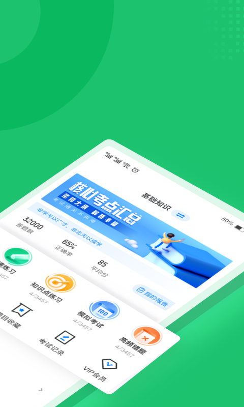 导游资格证聚题库v1.1.5