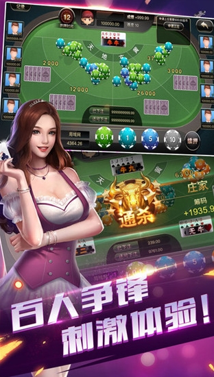 天凤炸金花Android版特色