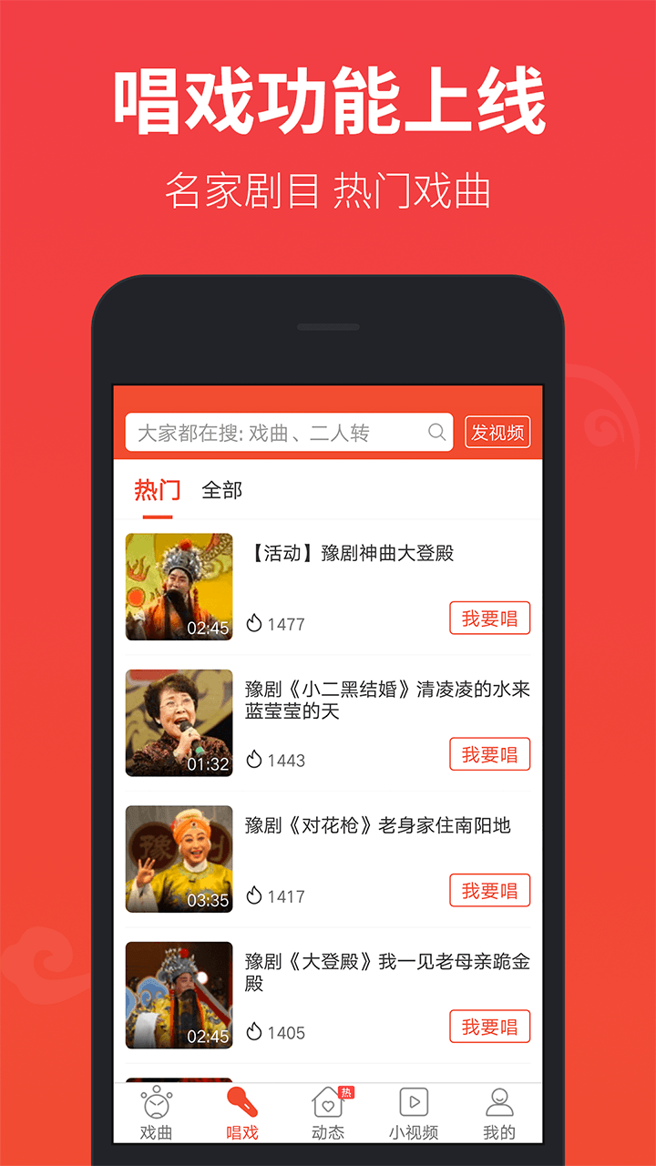 戏曲多多安卓v2.6.9.2