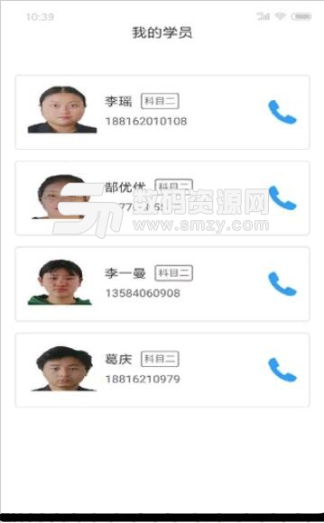 乐享学驾教练端安卓APP