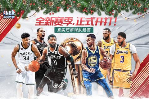 nba英雄无限钻石版v1.7.3