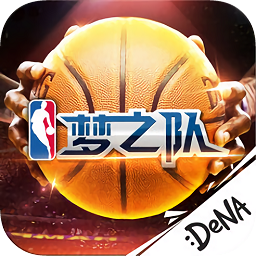  nba梦之队当乐版游戏v13.0