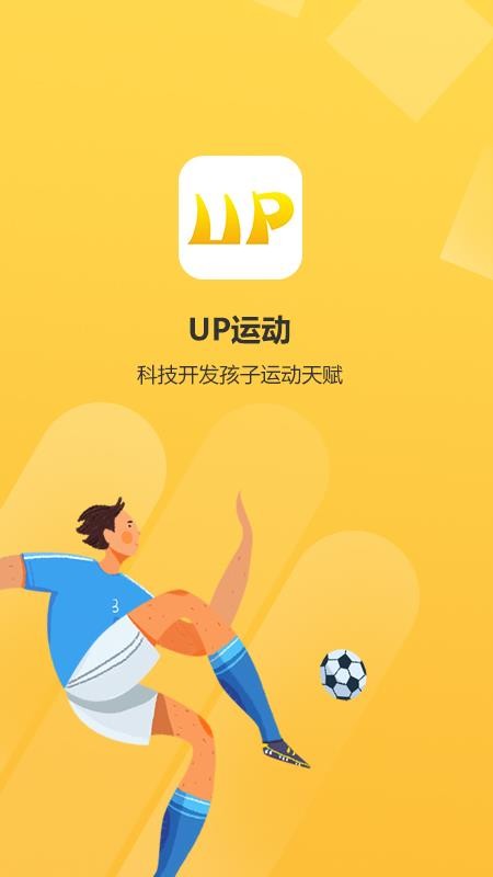 UP运动1.1.0