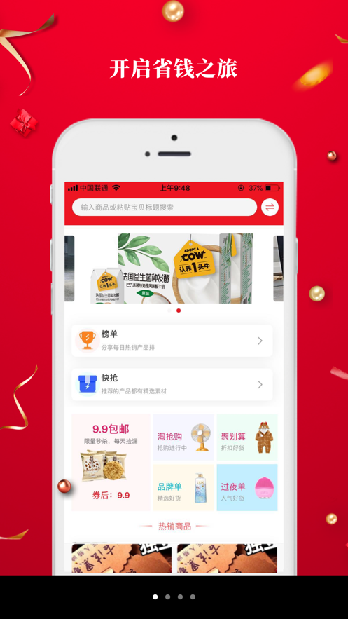 9号线优品appv1.8.5