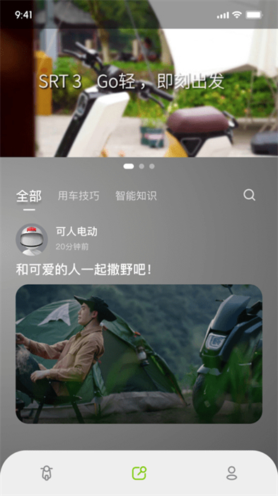 可人電動v1.5.3