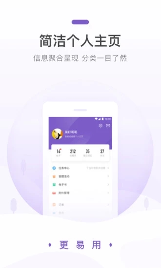 丁香园app9.39.1