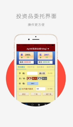 华益金安手机APP图片