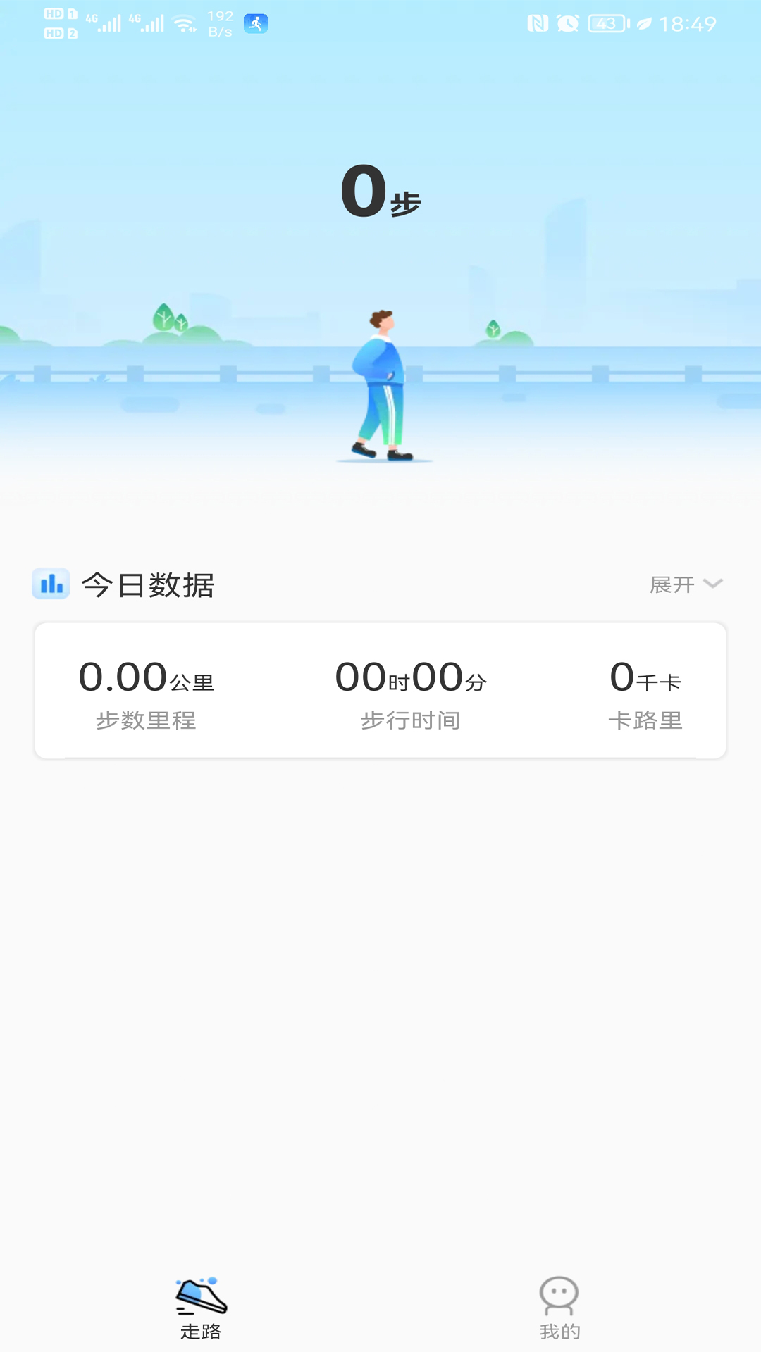 天天走路赚钱app1.2.0