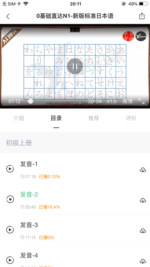 纳豆网校APP1.4.9