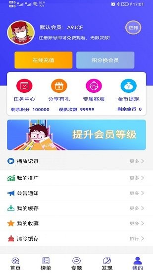 猫影视频appv4.1.0