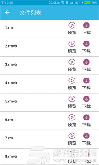 盡速下載器手機版