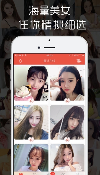 速缘app