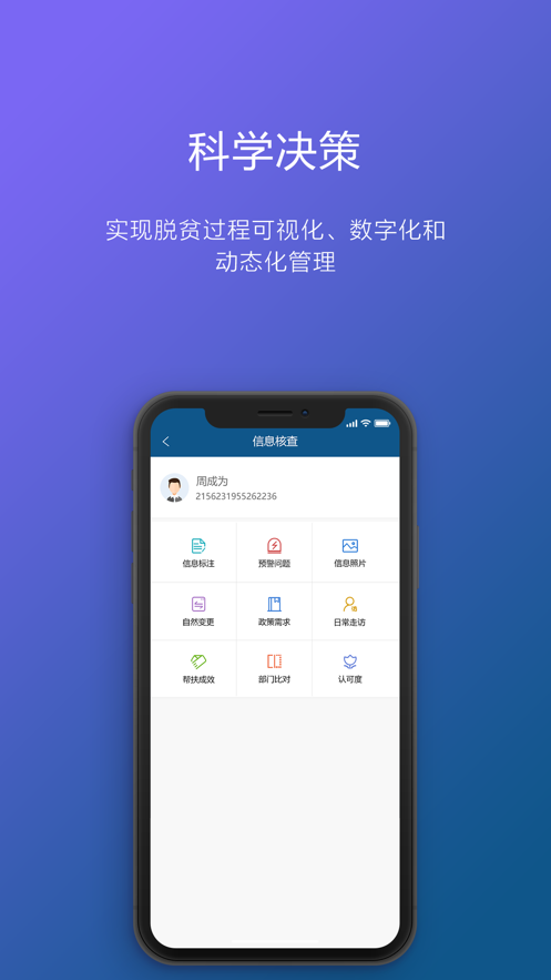 渝防貧v1.0.46