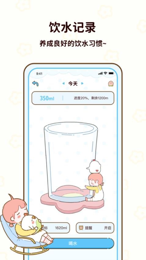 咕咕轻断食app1.0.20