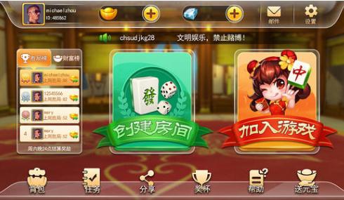 大连棋牌滚子v1.1.7