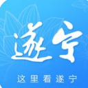 遂宁最新安卓版(新闻推送服务) v2.3.0 免费版