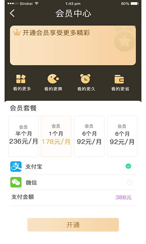 半麵交友v1.6