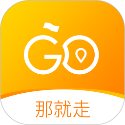 那就走旅游app1.6.5