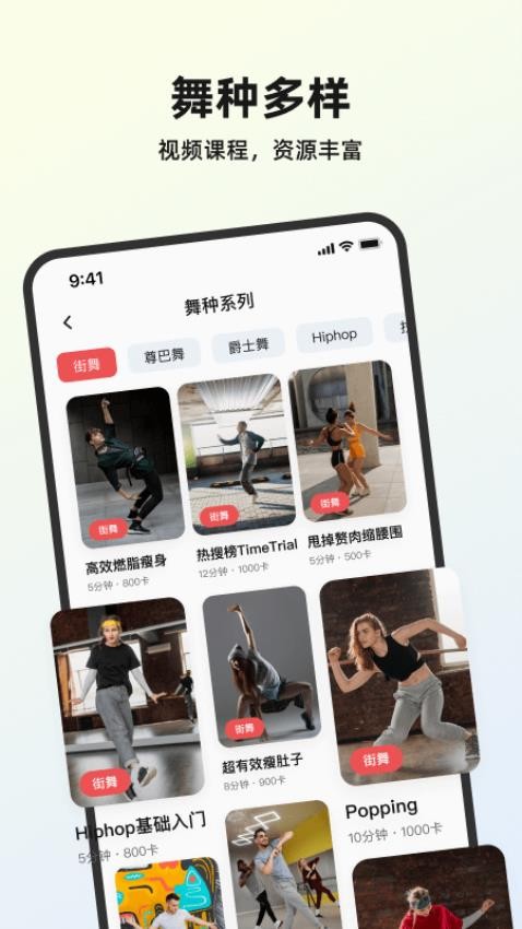 塑形舞蹈app1.1.0