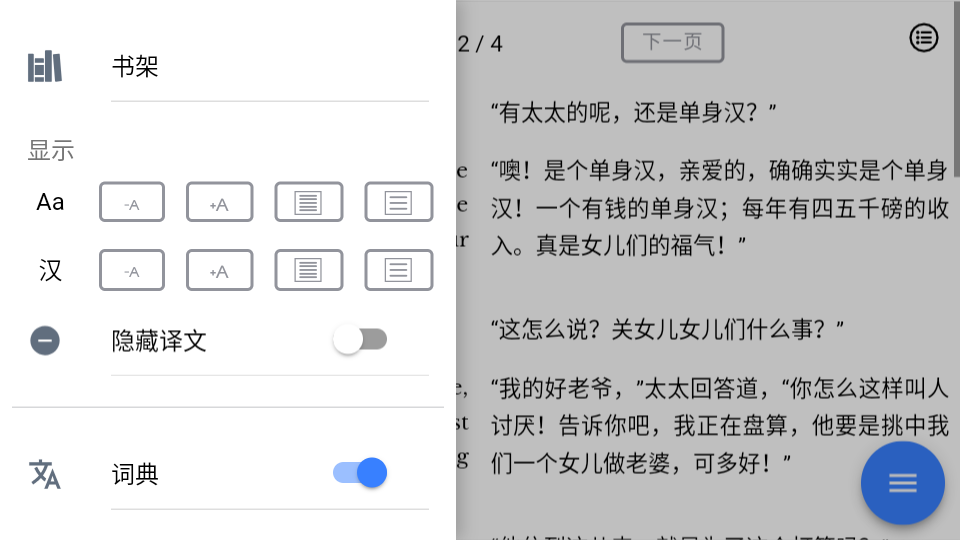 duoreader双语阅读appv1.6.1