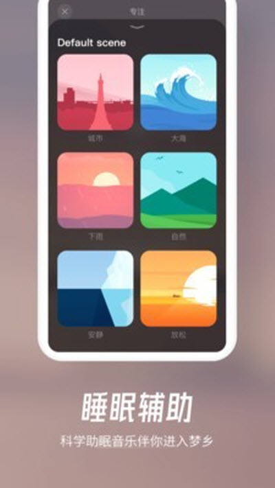 归心（助眠服务）v1.1.0