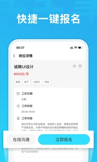 千千寻招聘3.1.5