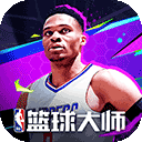 NBA籃球大師官網v2.3.0